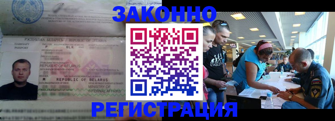 пропишу в квартире в Черемхово