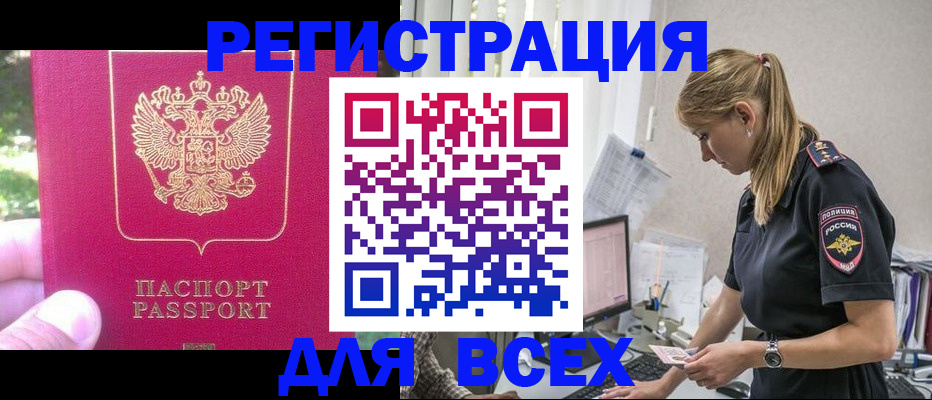 прописка иностранных граждан в Черемхово